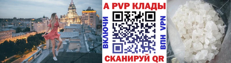 Alfa_PVP Соль Великий Новгород