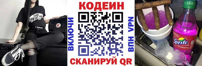где купить наркоту  Великий Новгород  Кодеин Purple Drank 